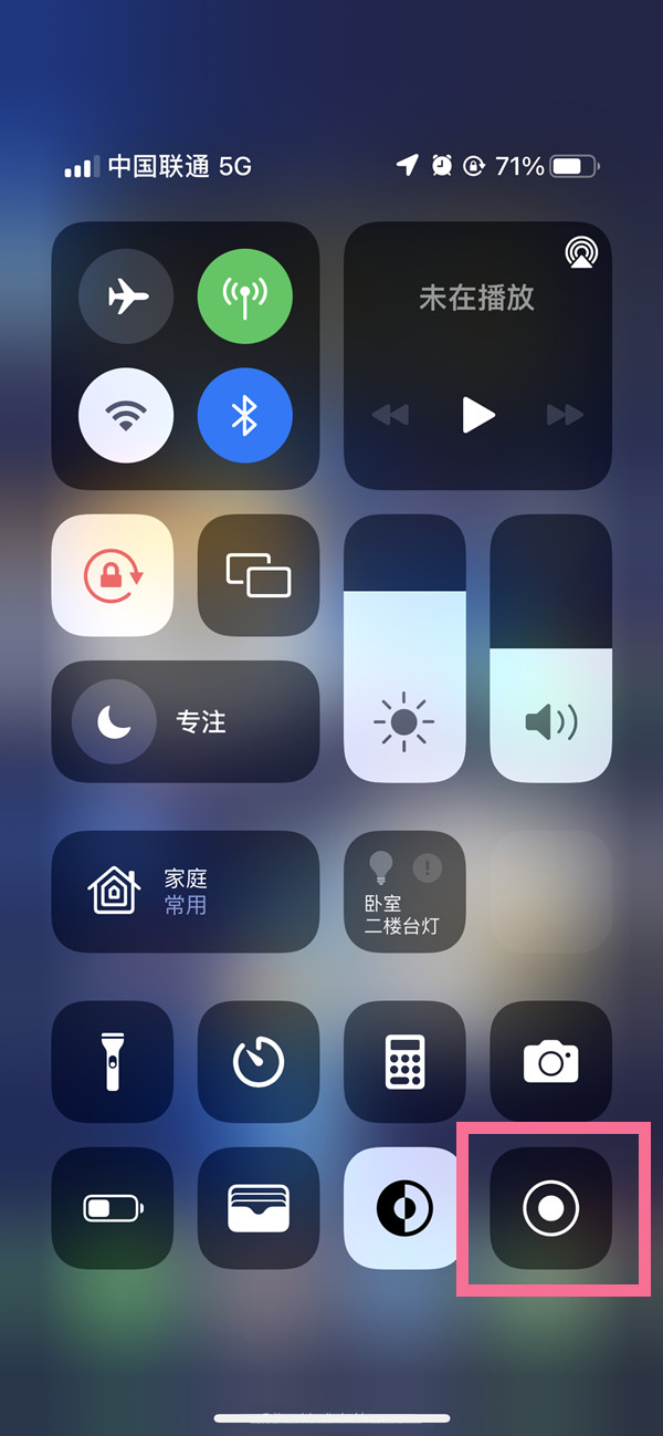 商丘苹果13维修分享iPhone 13屏幕录制方法教程 