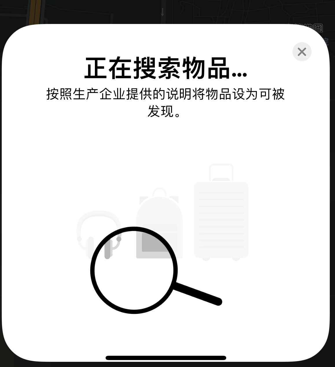 商丘苹果手机维修分享iOS 14.3 隐藏项目 
