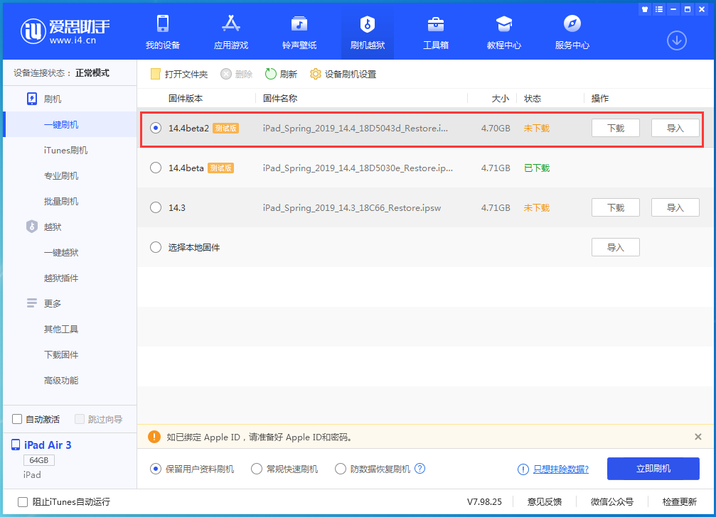 商丘苹果手机维修分享iOS 14.4 Beta 2更新内容及升级方法 