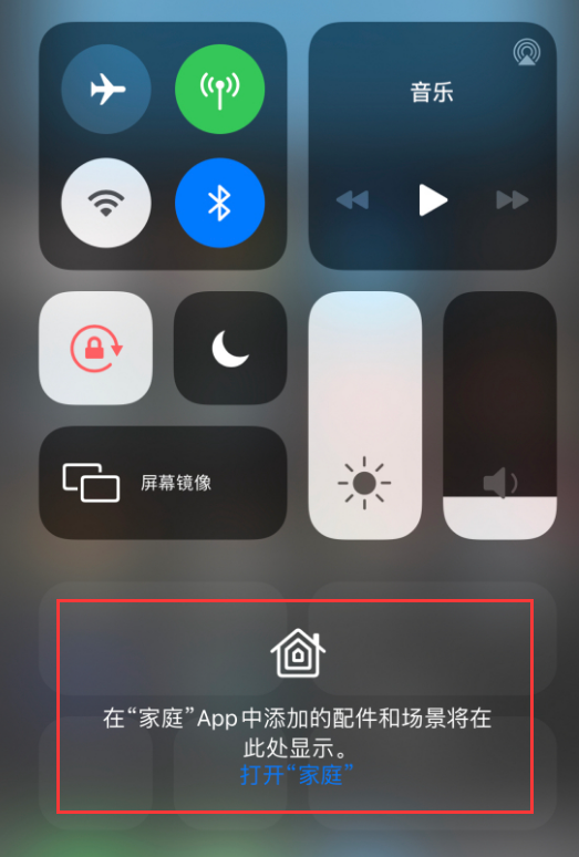 商丘苹果手机维修分享iOS 14 控制中心“家庭”功能如何移除 