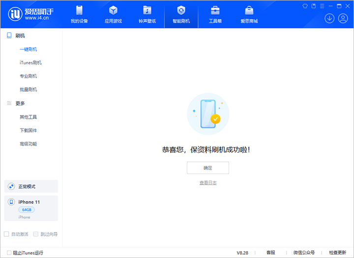 商丘苹果手机维修分享iOS 17.7 RC版升级_iOS 17.7 RC版一键刷机教程 