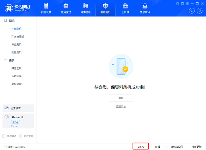 商丘苹果手机维修分享iOS 17.6正式版评测_iOS 17.6正式版一键刷机教程 