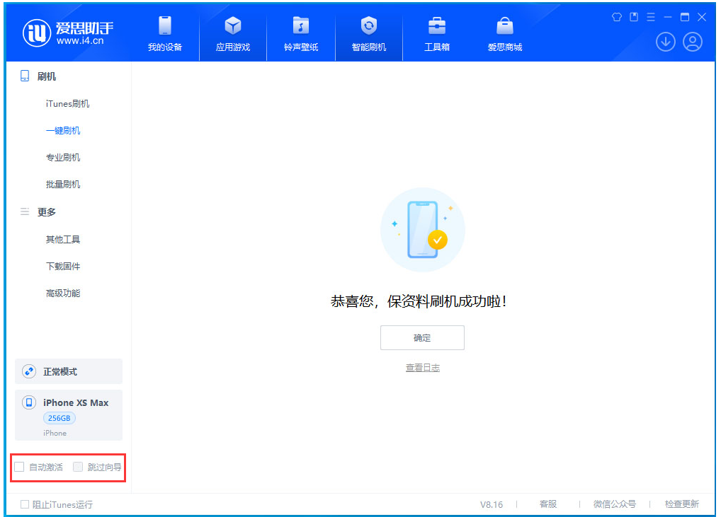 商丘苹果手机维修分享iOS 17.5 RC版升级_iOS 17.5 RC版一键刷机教程 