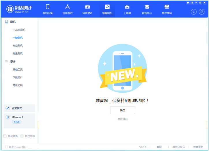 商丘苹果手机维修分享iOS 16.7.3RC版升级_iOS 16.7.3 RC版一键刷机教程 