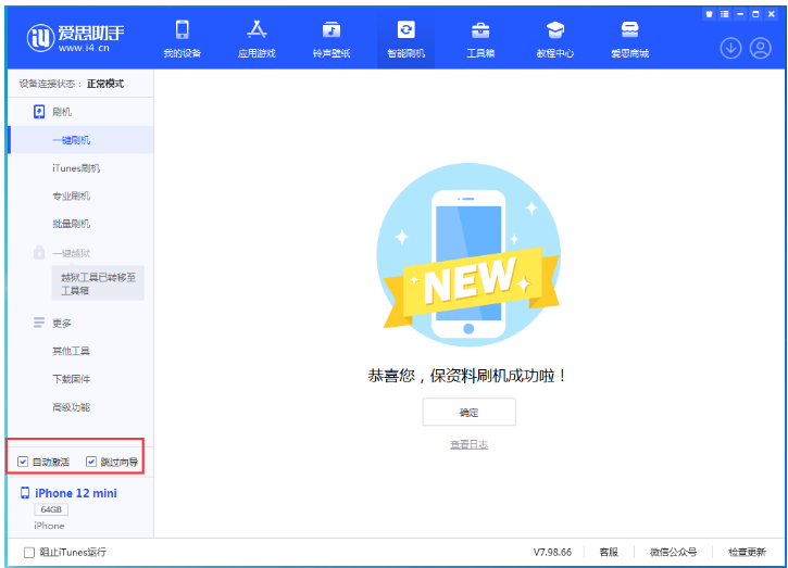 商丘苹果手机维修分享iOS 17.2 RC版升级_iOS 17.2 RC版一键刷机教程 