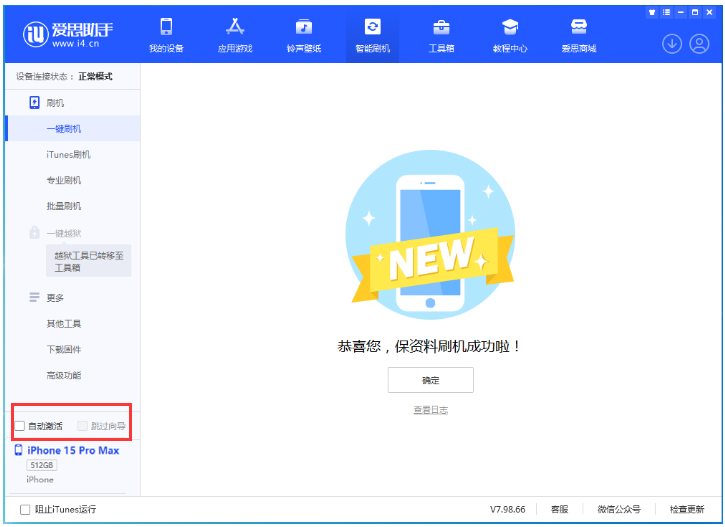 商丘苹果手机维修分享iOS 17.1.2 正式版升级_iOS 17.1.2 正式版一键刷机教程 