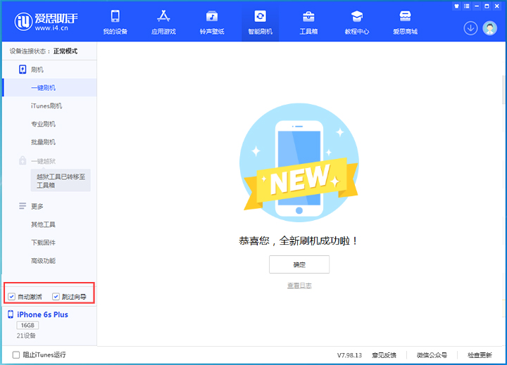 商丘苹果手机维修分享iOS 15.7.5 正式版升级_iOS 15.7.5 正式版一键刷机教程 