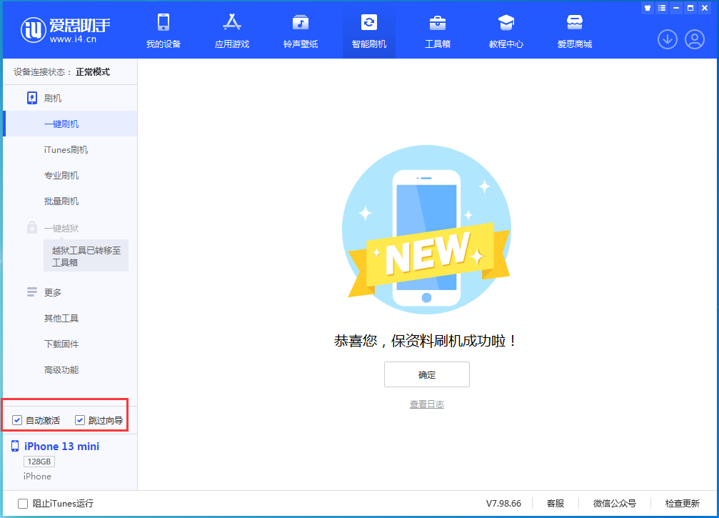 商丘苹果手机维修分享iOS 16.1测试版升级_iOS 16.1测试版一键刷机教程 