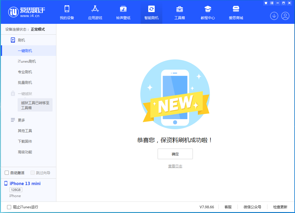 商丘苹果手机维修分享iOS 16 RC版升级_iOS 16 RC版一键刷机教程 
