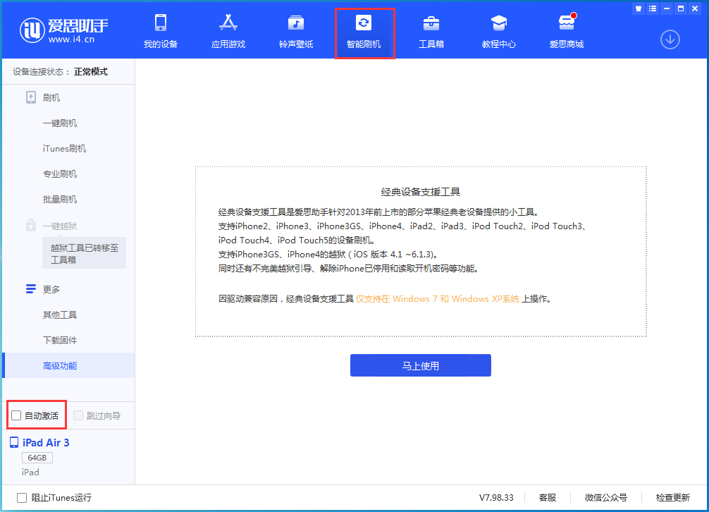 商丘苹果手机维修分享iOS 15.2 测试版升级_iOS 15.2 测试版一键刷机教程 
