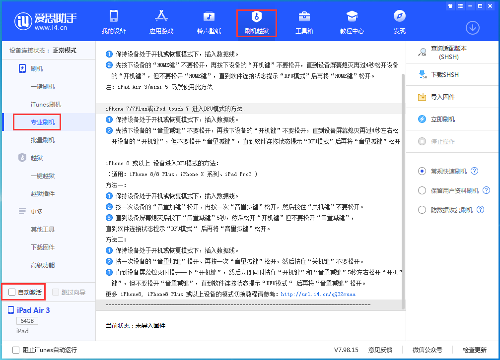 商丘苹果手机维修分享iOS 14.5 测试版_iOS 14.5 测试版一键刷机教程 
