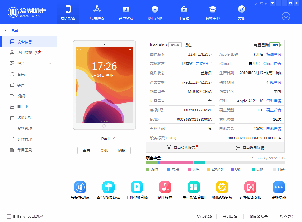 商丘苹果手机维修分享iOS 14 测试版_iOS 14 测试版一键刷机教程 